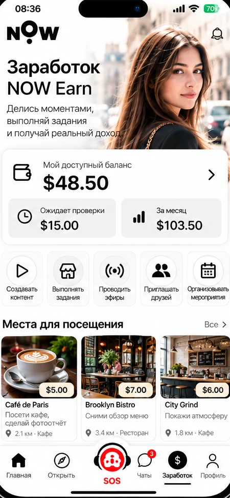 Bildschirm der NOW Connect App