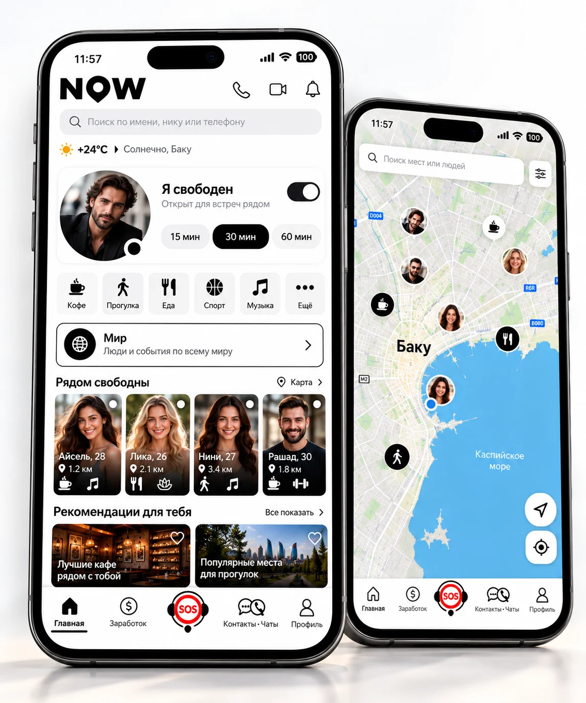 NOW Connect app screen