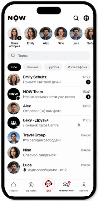 Bildschirm der NOW Connect App