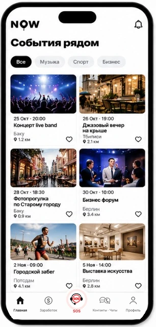 Bildschirm der NOW Connect App